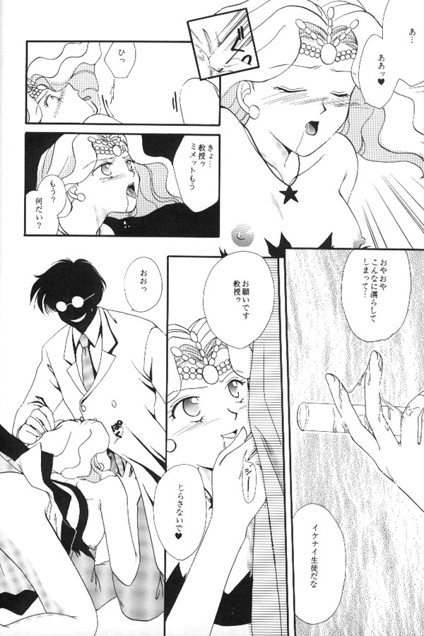 [Mirage House (Makise Renko)] WORLD'S END (Bishoujo Senshi Sailor Moon) 26
