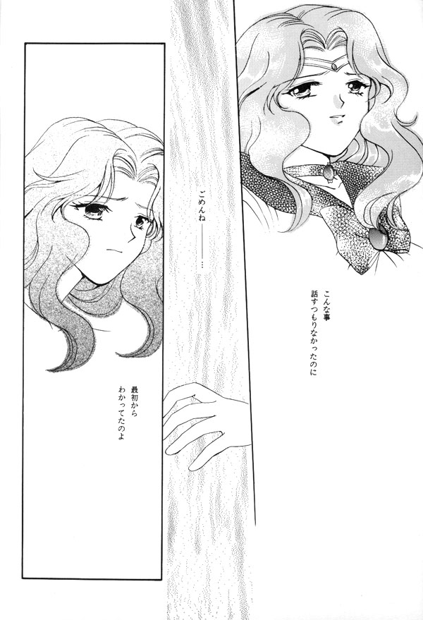 [Mirage House (Makise Renko)] WORLD'S END (Bishoujo Senshi Sailor Moon) 2
