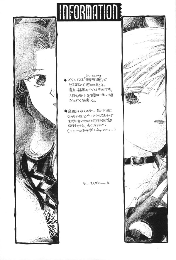 [Mirage House (Makise Renko)] WORLD'S END (Bishoujo Senshi Sailor Moon) 39