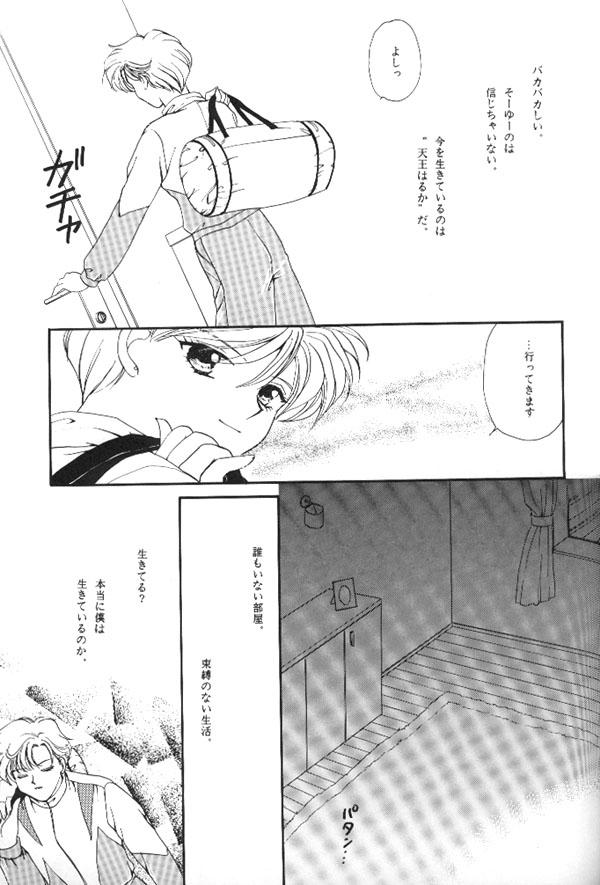 [Mirage House (Makise Renko)] WORLD'S END (Bishoujo Senshi Sailor Moon) 45