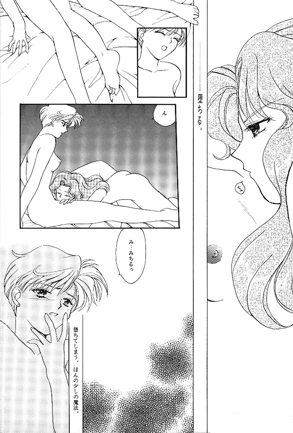 [Mirage House (Makise Renko)] WORLD'S END (Bishoujo Senshi Sailor Moon) 50