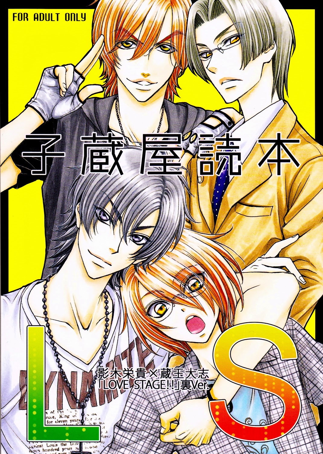 [ZAOU Taishi] Love Stage!! Ura Ver. [English] 0