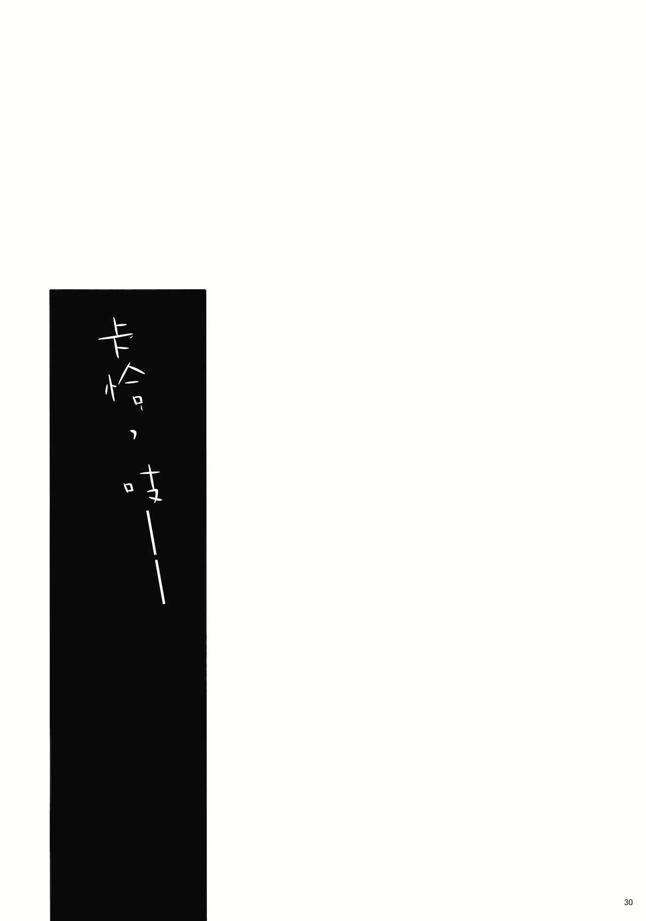 (Konohana Sakuya 4) [Yonurime (Yonu)] Tsukiakari no Tomoru Heya | 月光點明的房間 (Touhou Project) [Chinese] [紅銀漢化組] 29