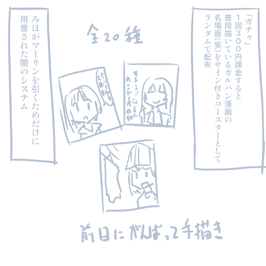 [Pudding à la Mode] Comike Repo Manga (Girls und Panzer) 110