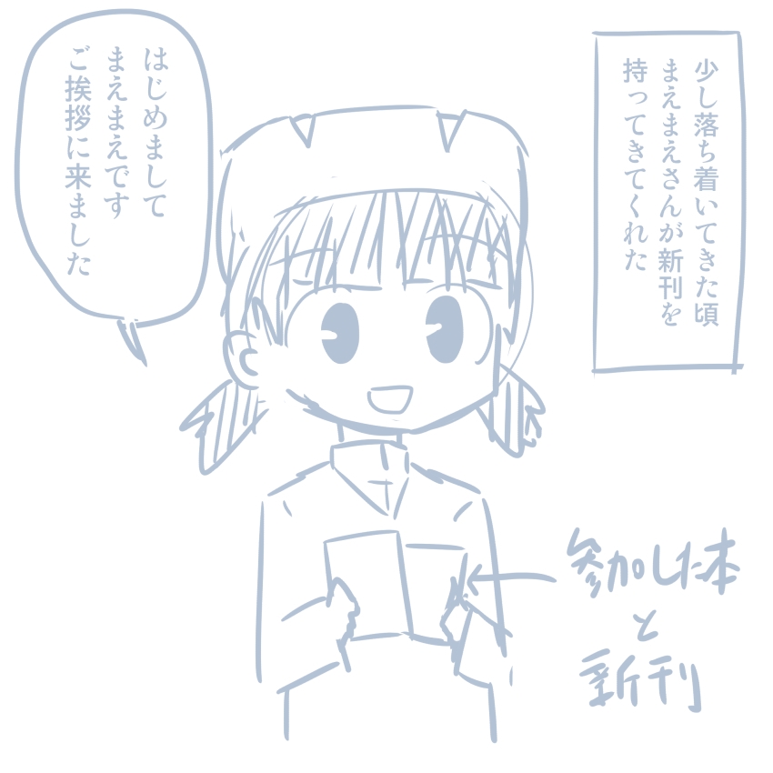 [Pudding à la Mode] Comike Repo Manga (Girls und Panzer) 114