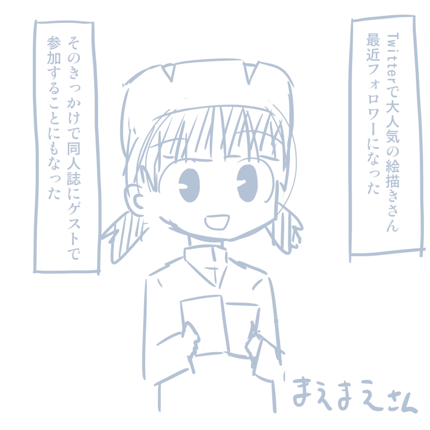 [Pudding à la Mode] Comike Repo Manga (Girls und Panzer) 115