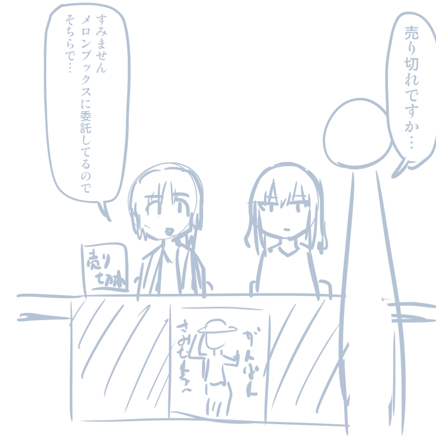 [Pudding à la Mode] Comike Repo Manga (Girls und Panzer) 126
