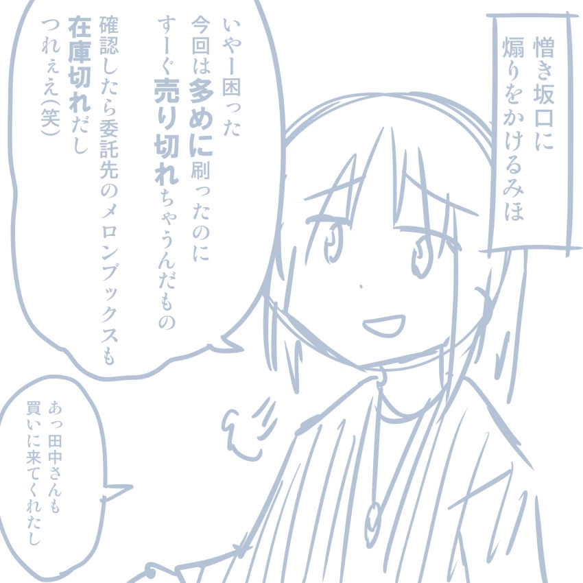 [Pudding à la Mode] Comike Repo Manga (Girls und Panzer) 131
