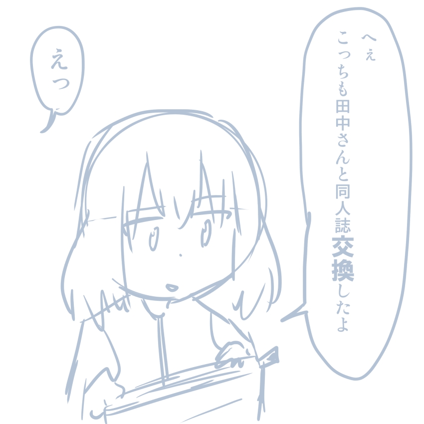 [Pudding à la Mode] Comike Repo Manga (Girls und Panzer) 132