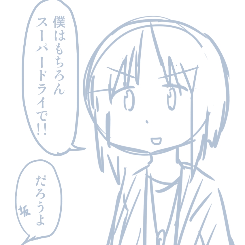 [Pudding à la Mode] Comike Repo Manga (Girls und Panzer) 142