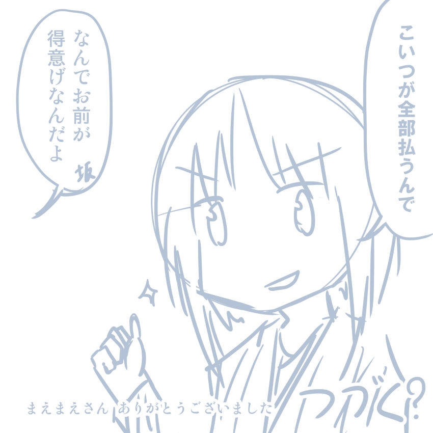 [Pudding à la Mode] Comike Repo Manga (Girls und Panzer) 146
