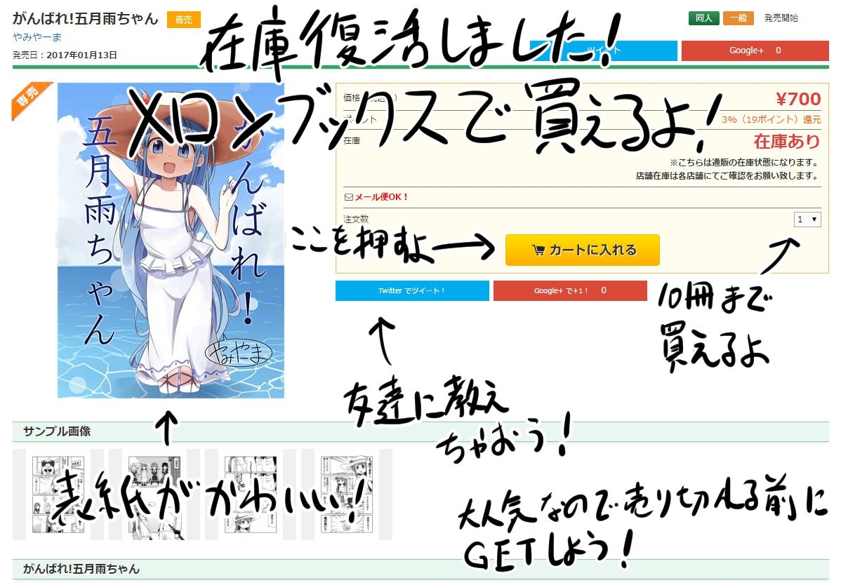 [Pudding à la Mode] Comike Repo Manga (Girls und Panzer) 147