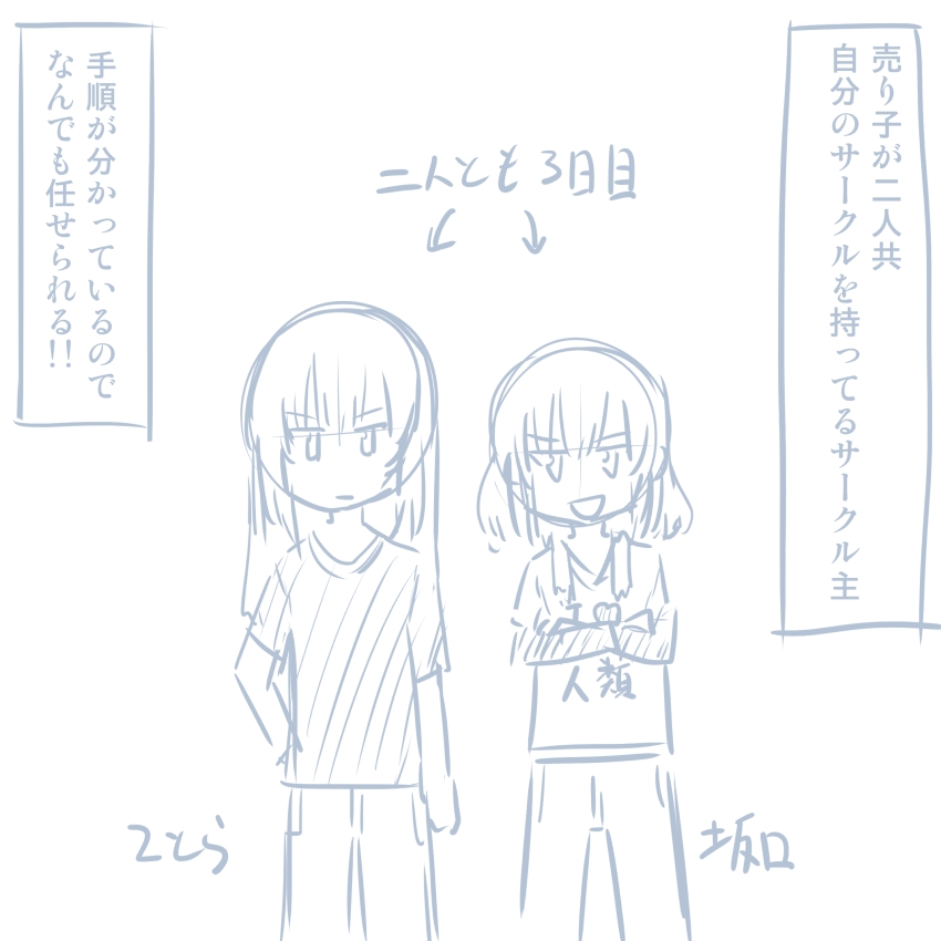 [Pudding à la Mode] Comike Repo Manga (Girls und Panzer) 157