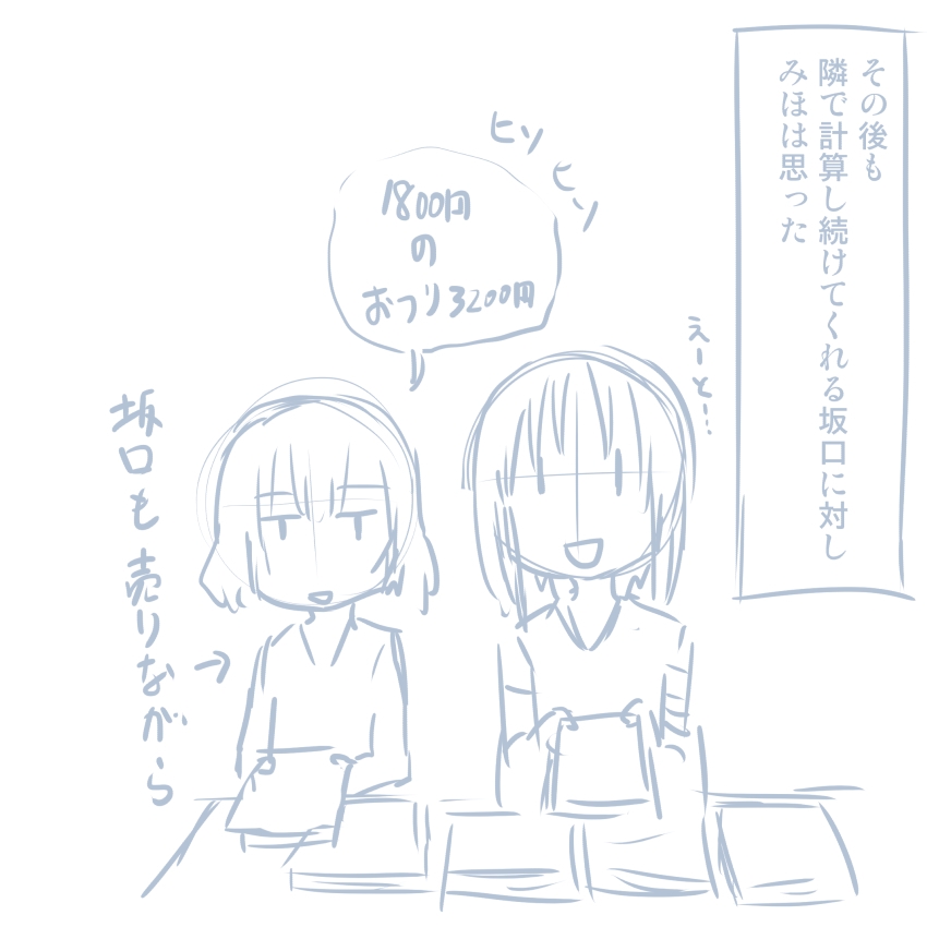 [Pudding à la Mode] Comike Repo Manga (Girls und Panzer) 171