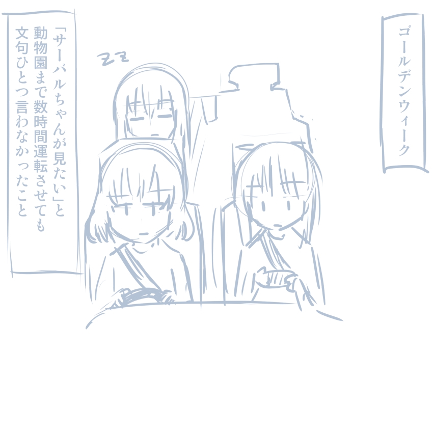 [Pudding à la Mode] Comike Repo Manga (Girls und Panzer) 172