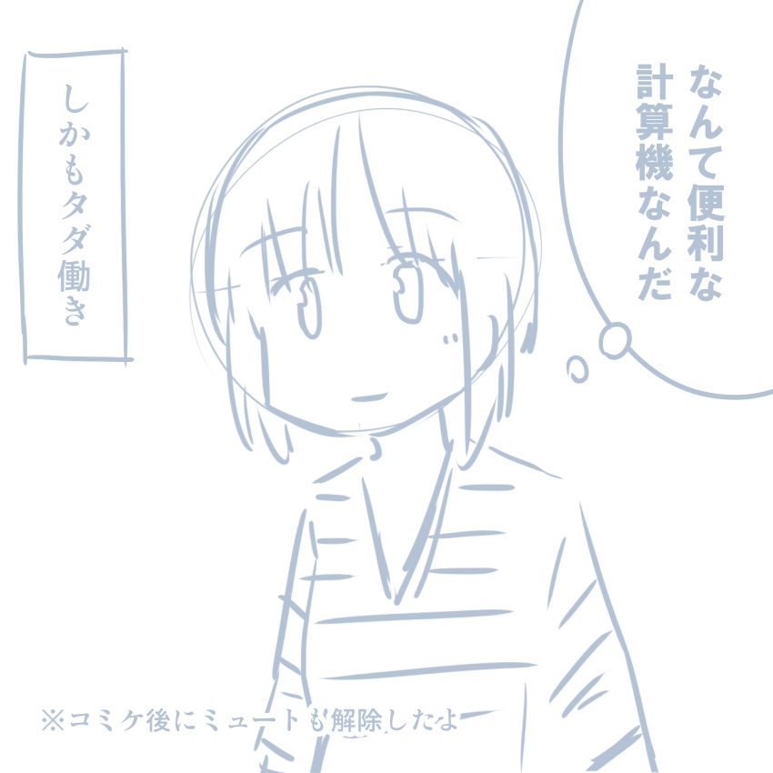 [Pudding à la Mode] Comike Repo Manga (Girls und Panzer) 176
