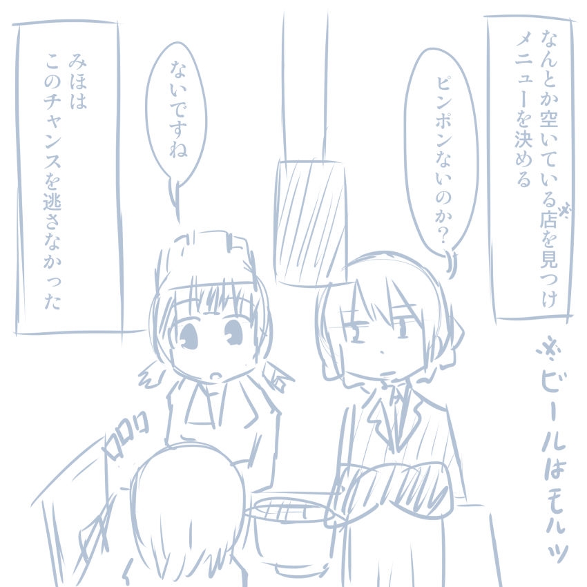 [Pudding à la Mode] Comike Repo Manga (Girls und Panzer) 190