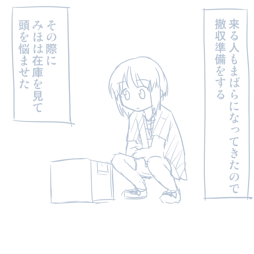 [Pudding à la Mode] Comike Repo Manga (Girls und Panzer) 40