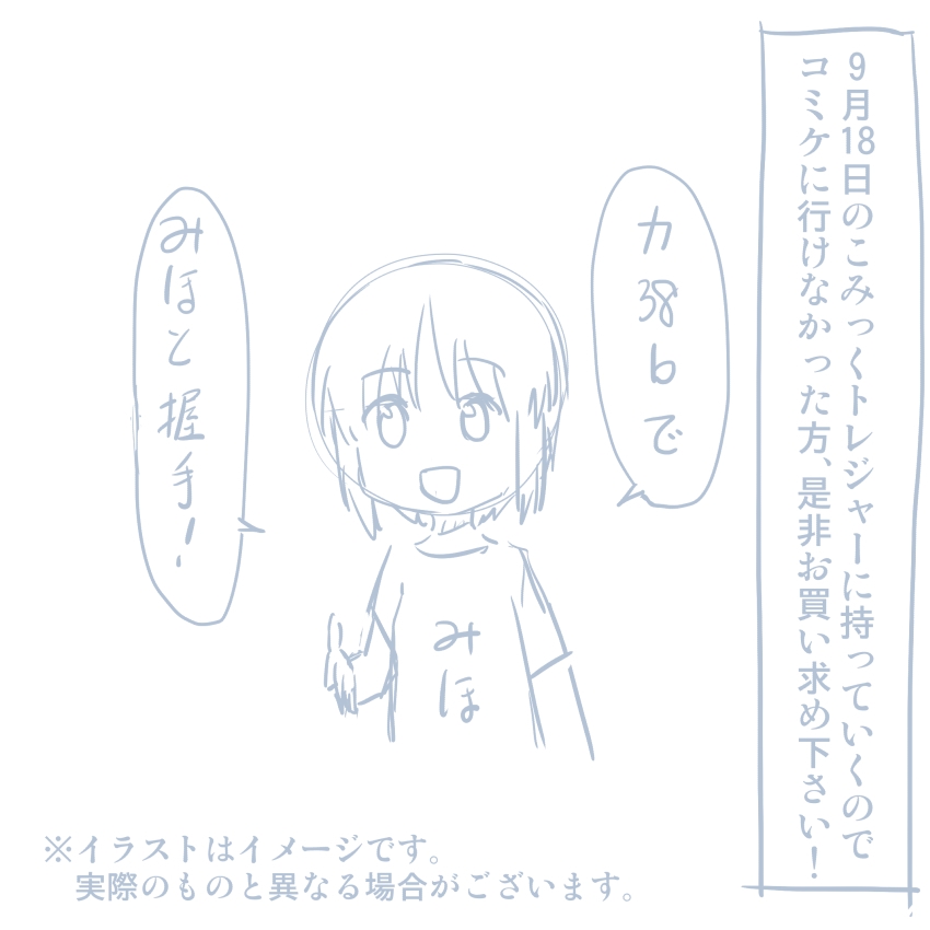 [Pudding à la Mode] Comike Repo Manga (Girls und Panzer) 42