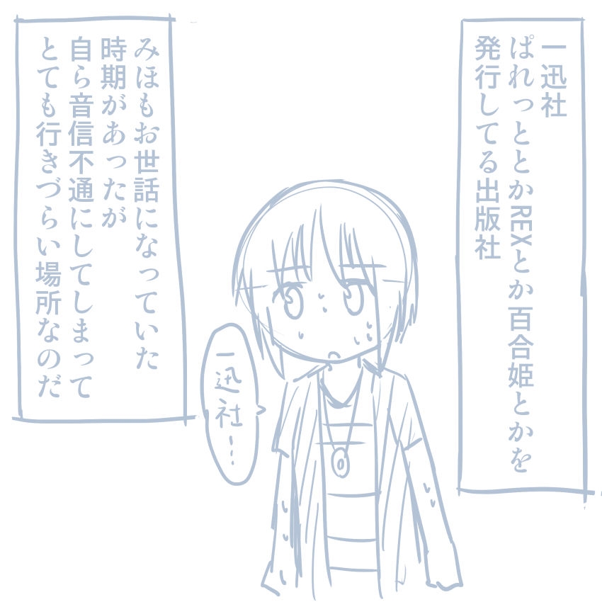 [Pudding à la Mode] Comike Repo Manga (Girls und Panzer) 56