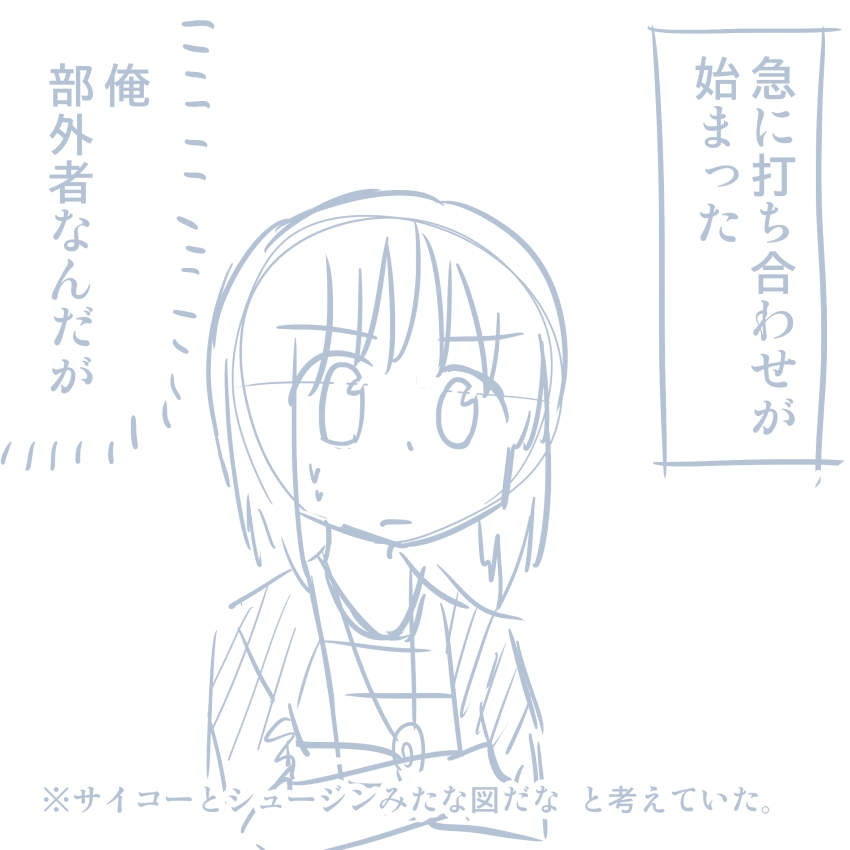 [Pudding à la Mode] Comike Repo Manga (Girls und Panzer) 64
