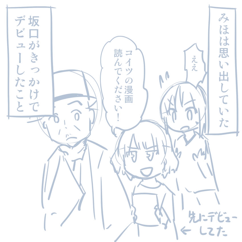 [Pudding à la Mode] Comike Repo Manga (Girls und Panzer) 83