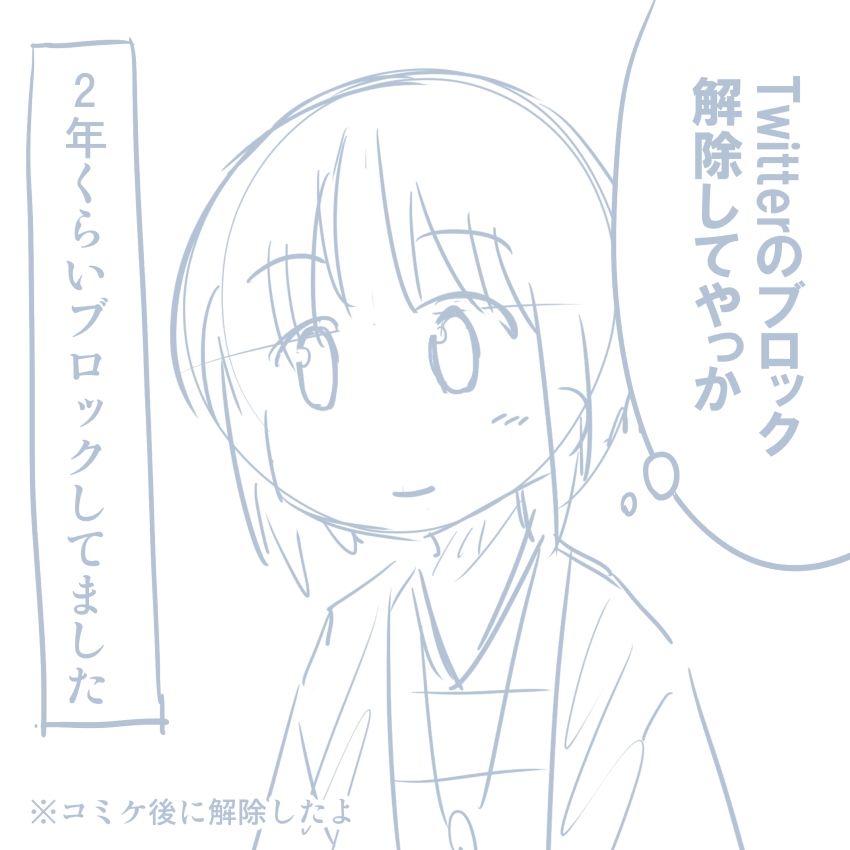 [Pudding à la Mode] Comike Repo Manga (Girls und Panzer) 87