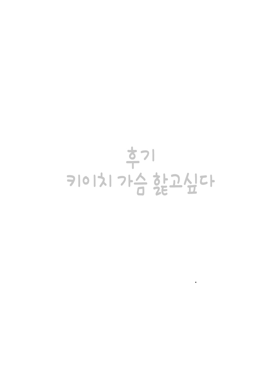 [anything (naop)] Shinobi Ai [Korean] [딜아웃] [Digital] 1