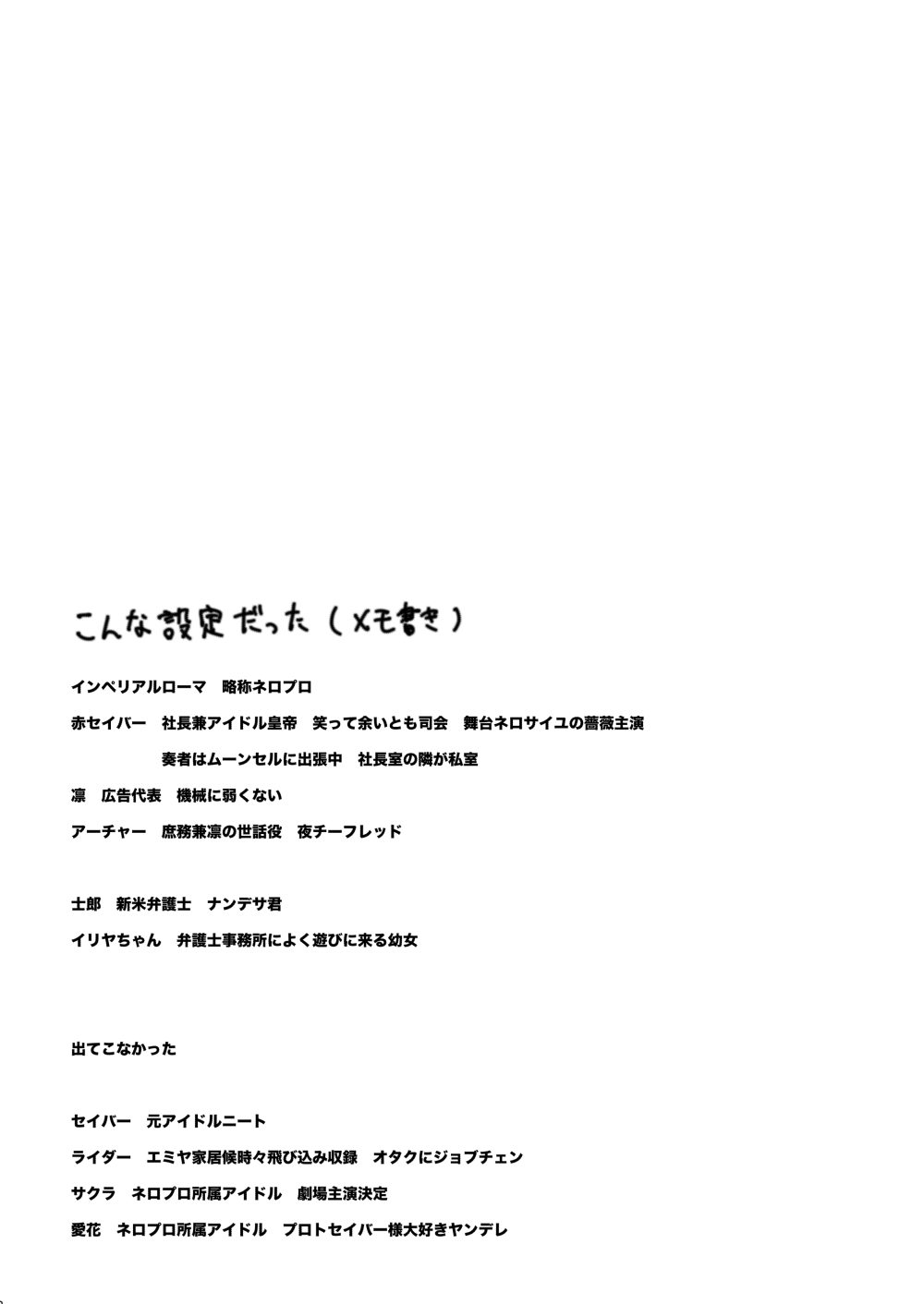 [Mushoku Shijidou (Kuda)] IYI (Fate/Stay Night) [Digital] 2