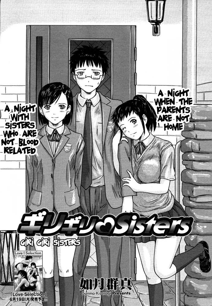 [Kisaragi Gunma] Giri Giri Sisters Ch. 1 [English] [Solaris-SVU] 0