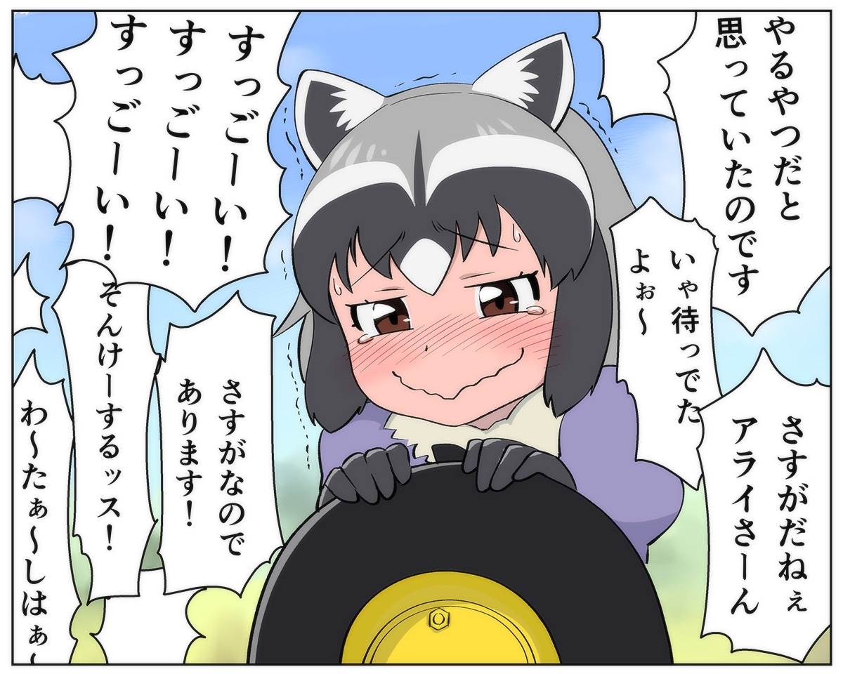 [Ueyama Michirou] Ba Suteki The Movie Series (Kemono Friends) 25