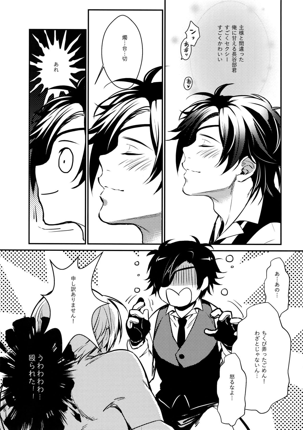 (Hyattou Ryouran ~Kimi no Heart o Shirahadori~ San) [Candy-ya (Soul)] Chouyanoen (Touken Ranbu) 13