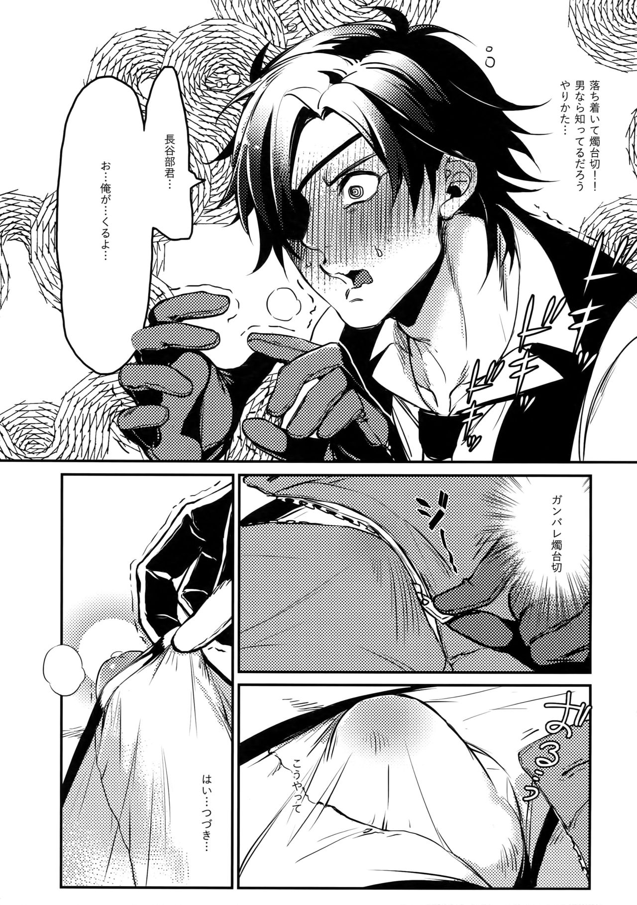 (Hyattou Ryouran ~Kimi no Heart o Shirahadori~ San) [Candy-ya (Soul)] Chouyanoen (Touken Ranbu) 15