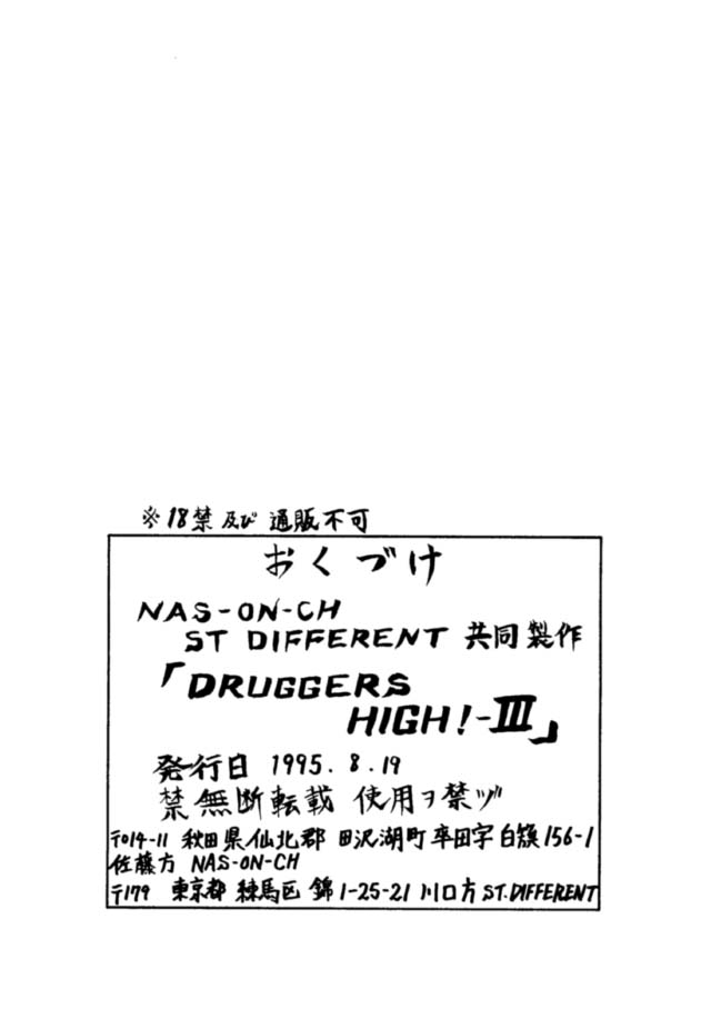 (C48) [NAS-ON-CH, St. Different (Various)] Druggers High!! III (Various) 60