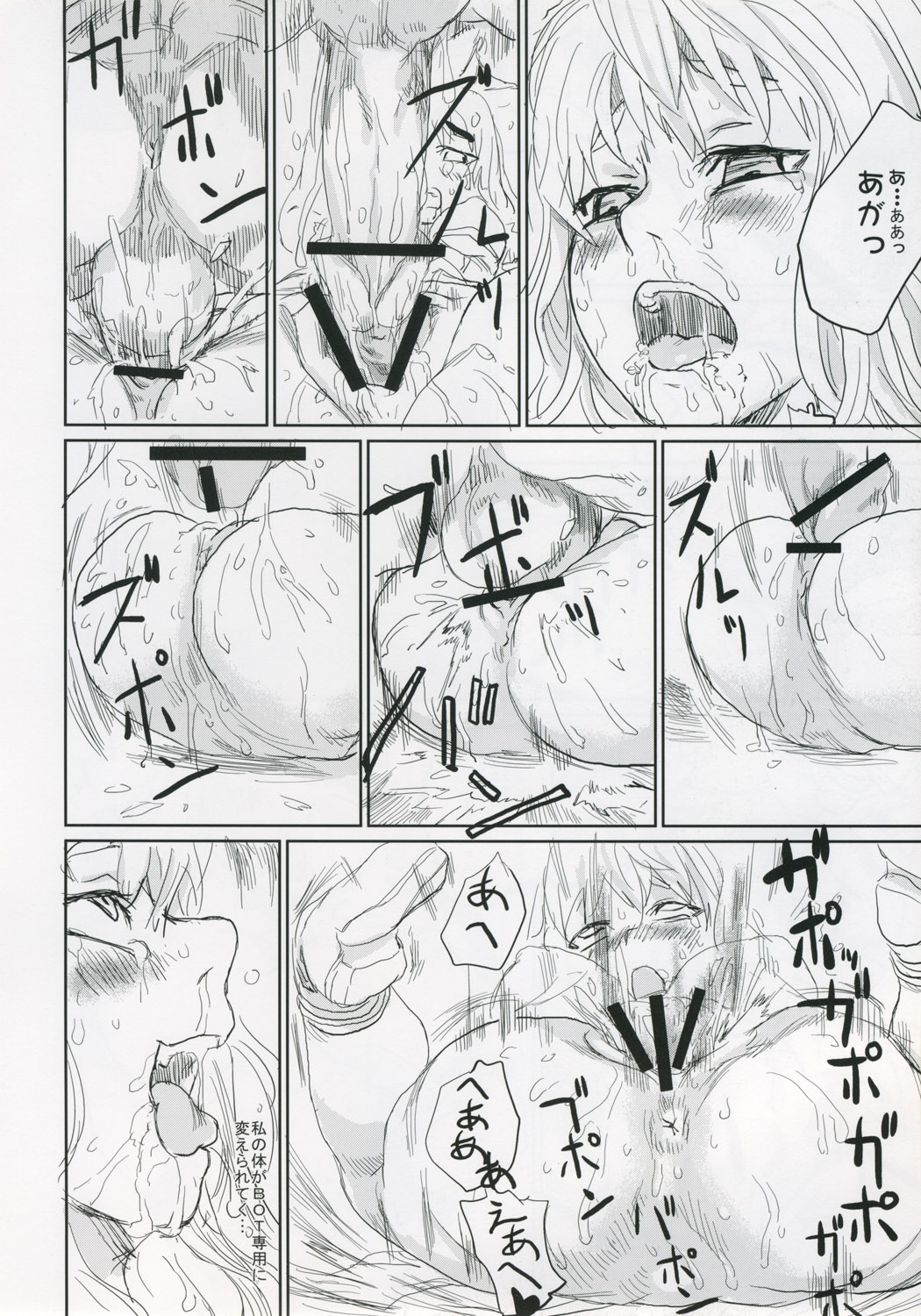 (C68) [Fatalpulse (Asanagi)] Victim Girls 2 - Bot Crisis - (Ragnarok Online) 30