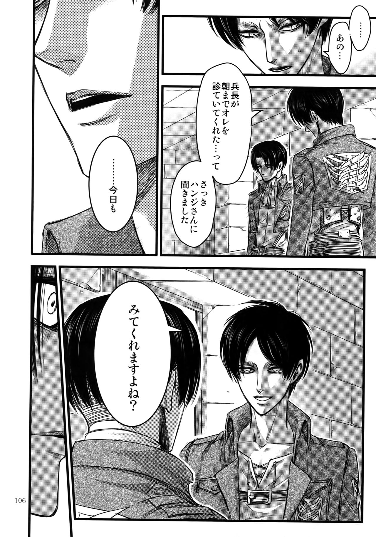 (SPARK9) [Qlapz (Valero)] EreLe Sairokushuu (Shingeki no Kyojin) 104