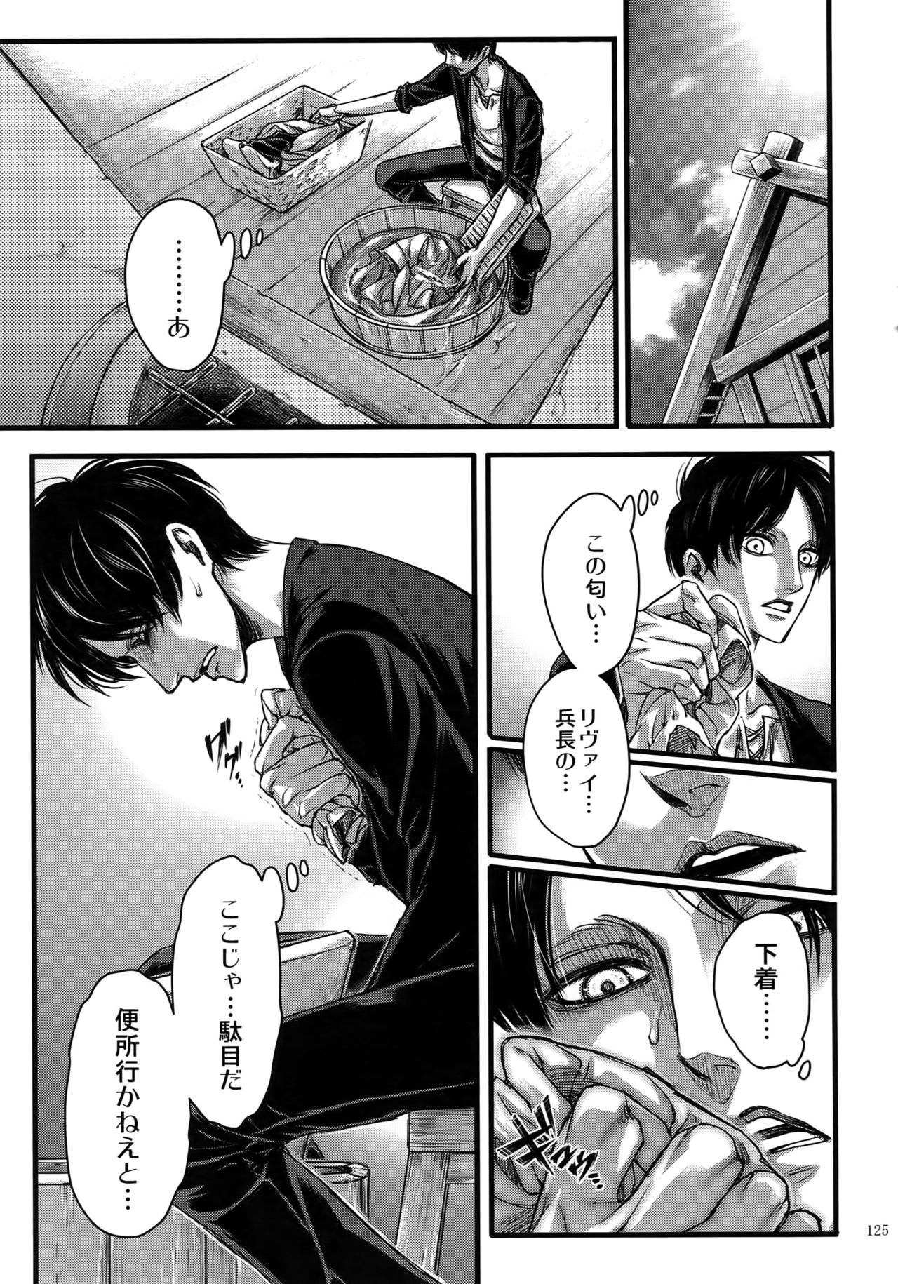 (SPARK9) [Qlapz (Valero)] EreLe Sairokushuu (Shingeki no Kyojin) 123