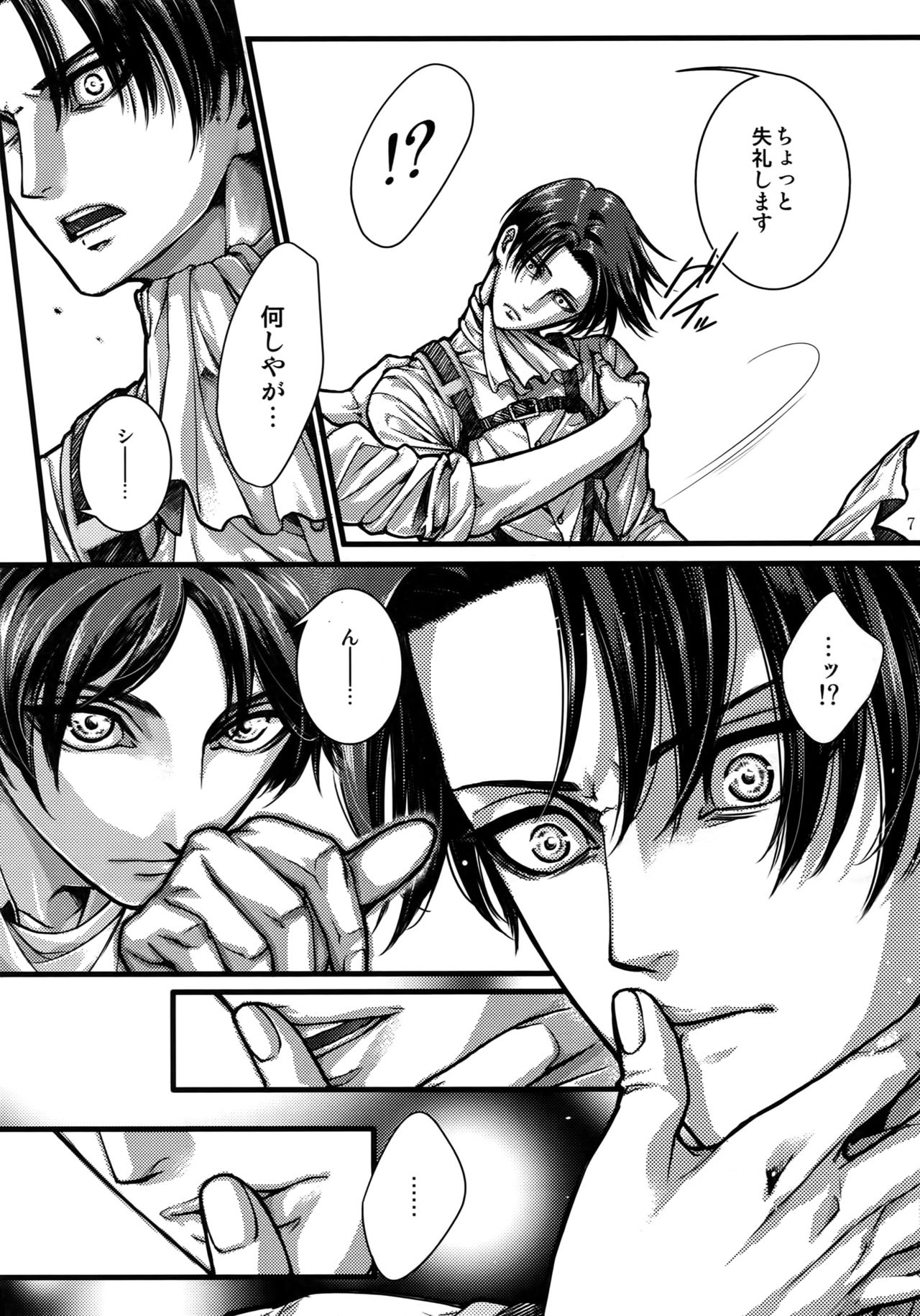 (SPARK9) [Qlapz (Valero)] EreLe Sairokushuu (Shingeki no Kyojin) 5