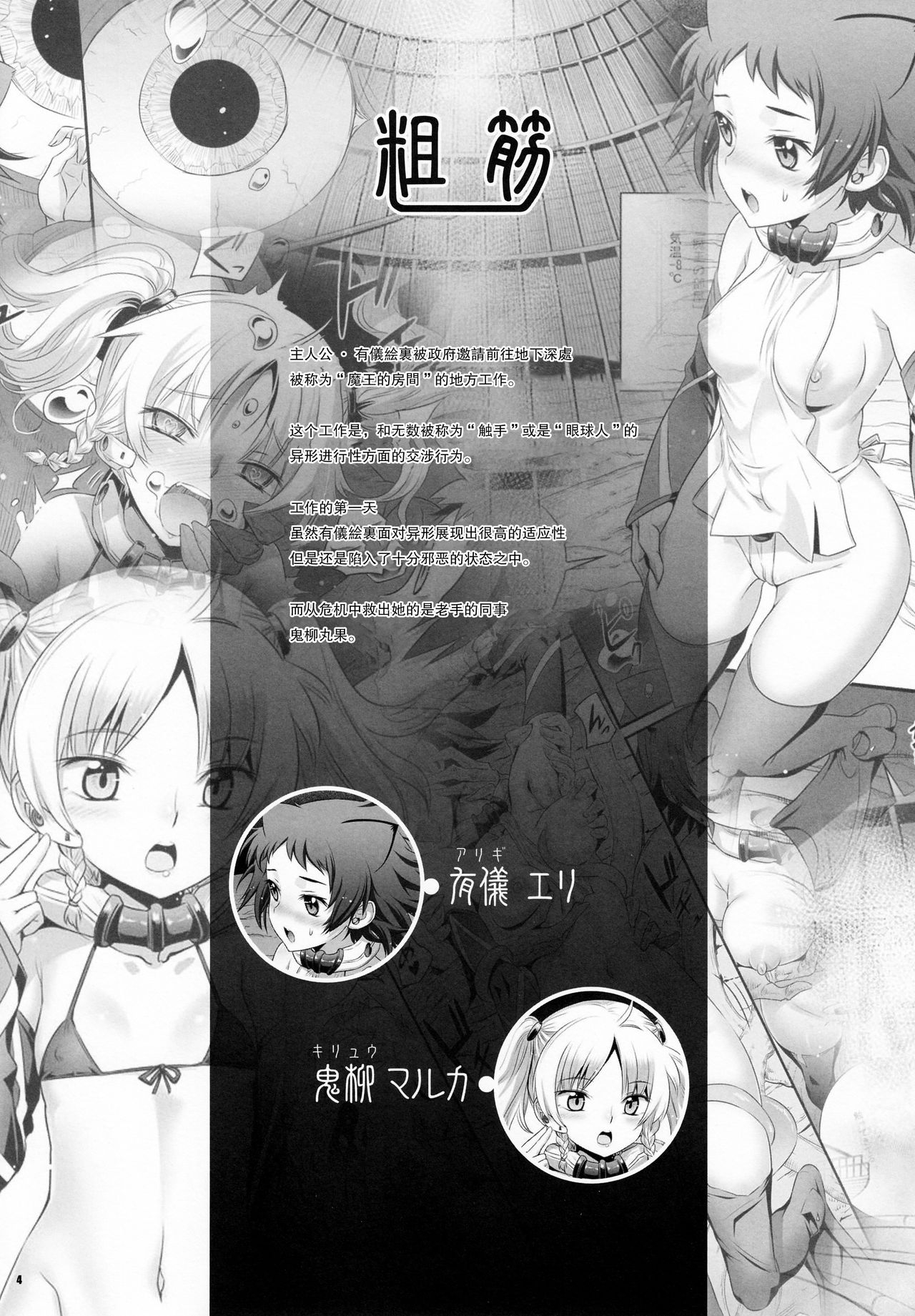 (C92) [Aneko no Techo (Koume Keito)] Cocytus no Atatamekata 2K [Chinese] [绅士仓库汉化] 3