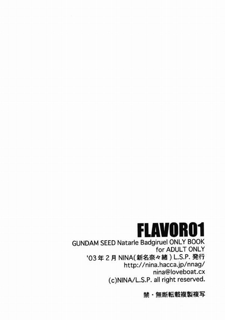 [Nina/L.S.P.] Flavor 01 [Gundam Seed] 16