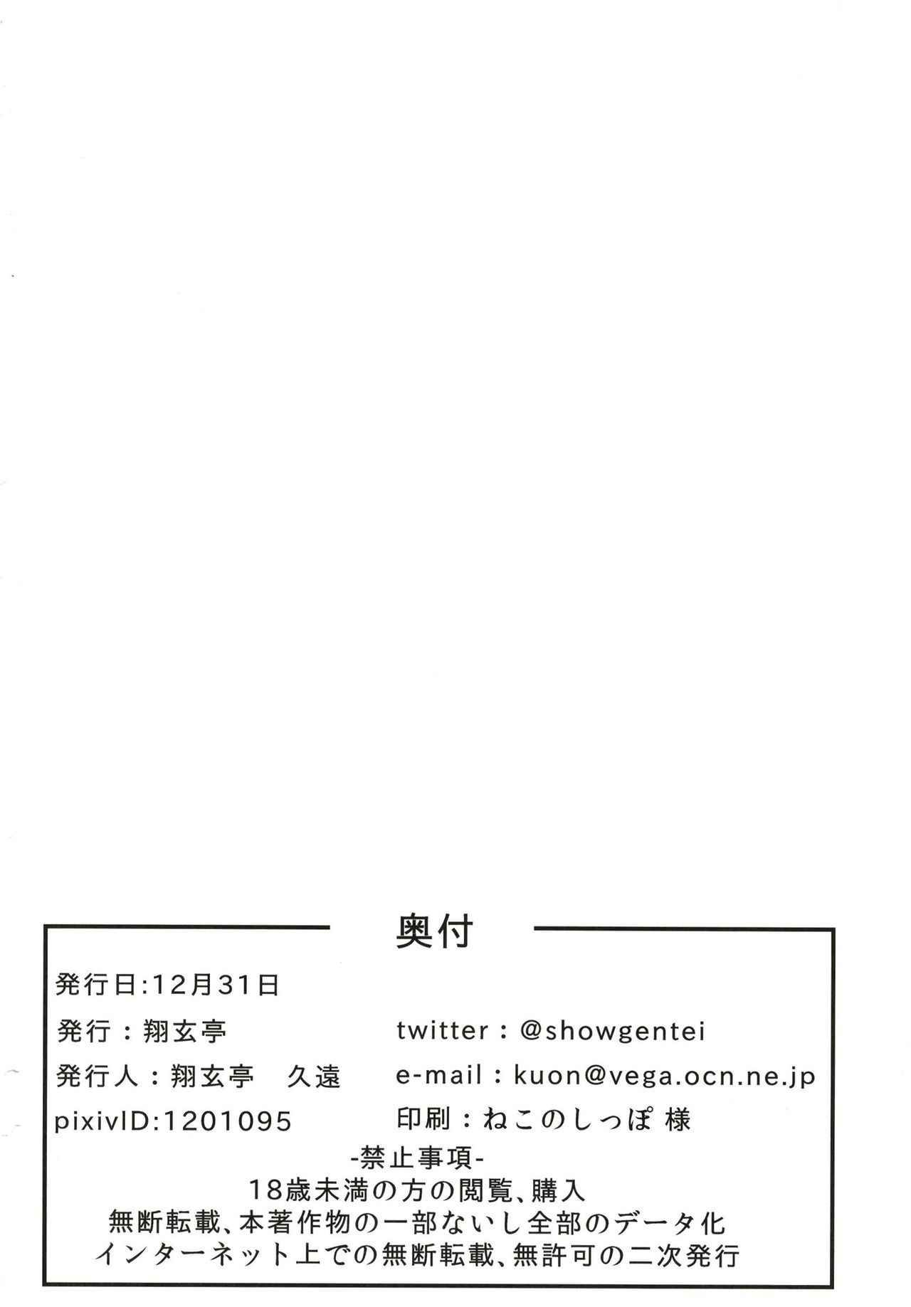 [Shougentei (Kuon)] Royal (Kantai Collection -KanColle-) [Digital] 23