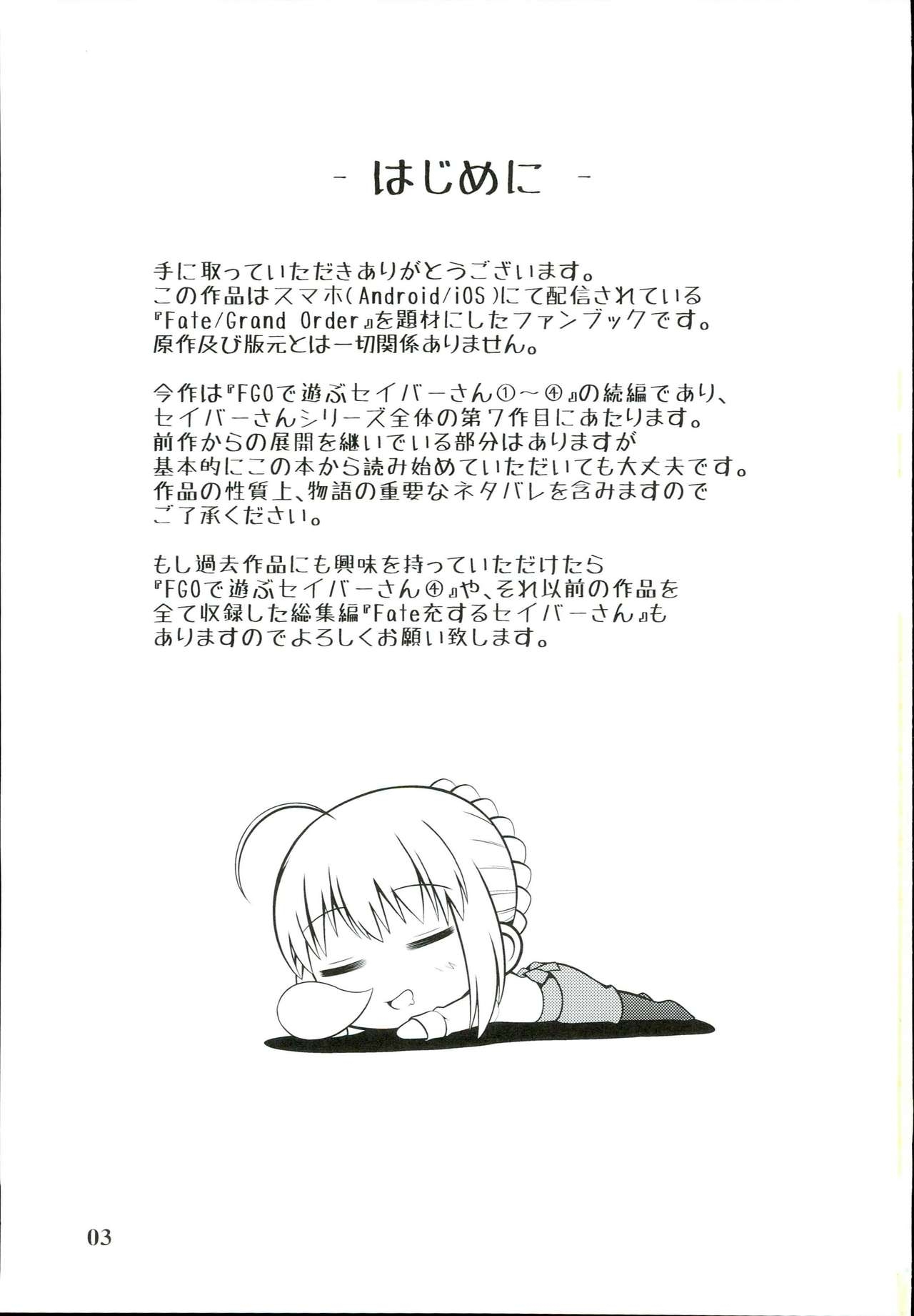(C93) [Soar (Tsukumo)] FGO de Asobu Saber-san 5 (Fate/Grand Order) 2