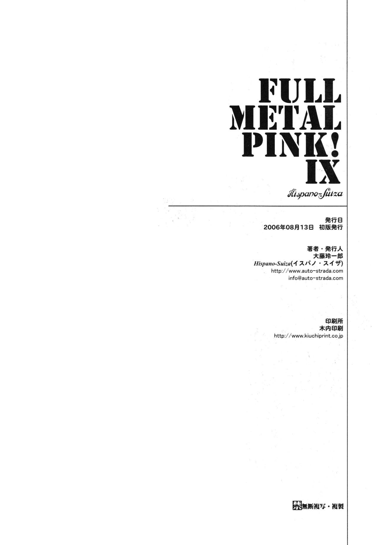 (C70) [Hispano-Suiza (Oofuji Reiichirou)] Full Metal Pink! IX (Full Metal Panic!) [English] [Scribe Figaro] 16