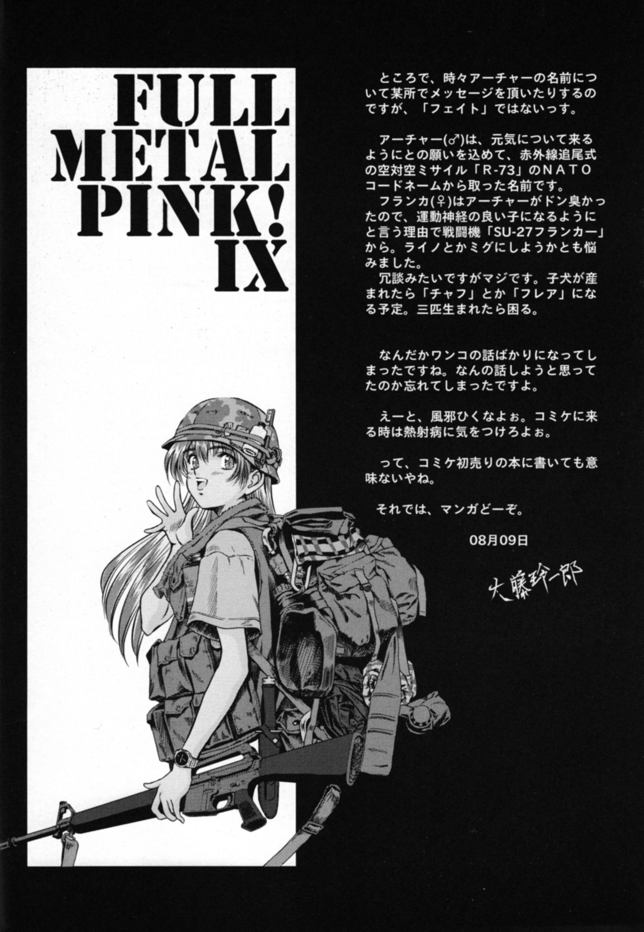 (C70) [Hispano-Suiza (Oofuji Reiichirou)] Full Metal Pink! IX (Full Metal Panic!) [English] [Scribe Figaro] 4