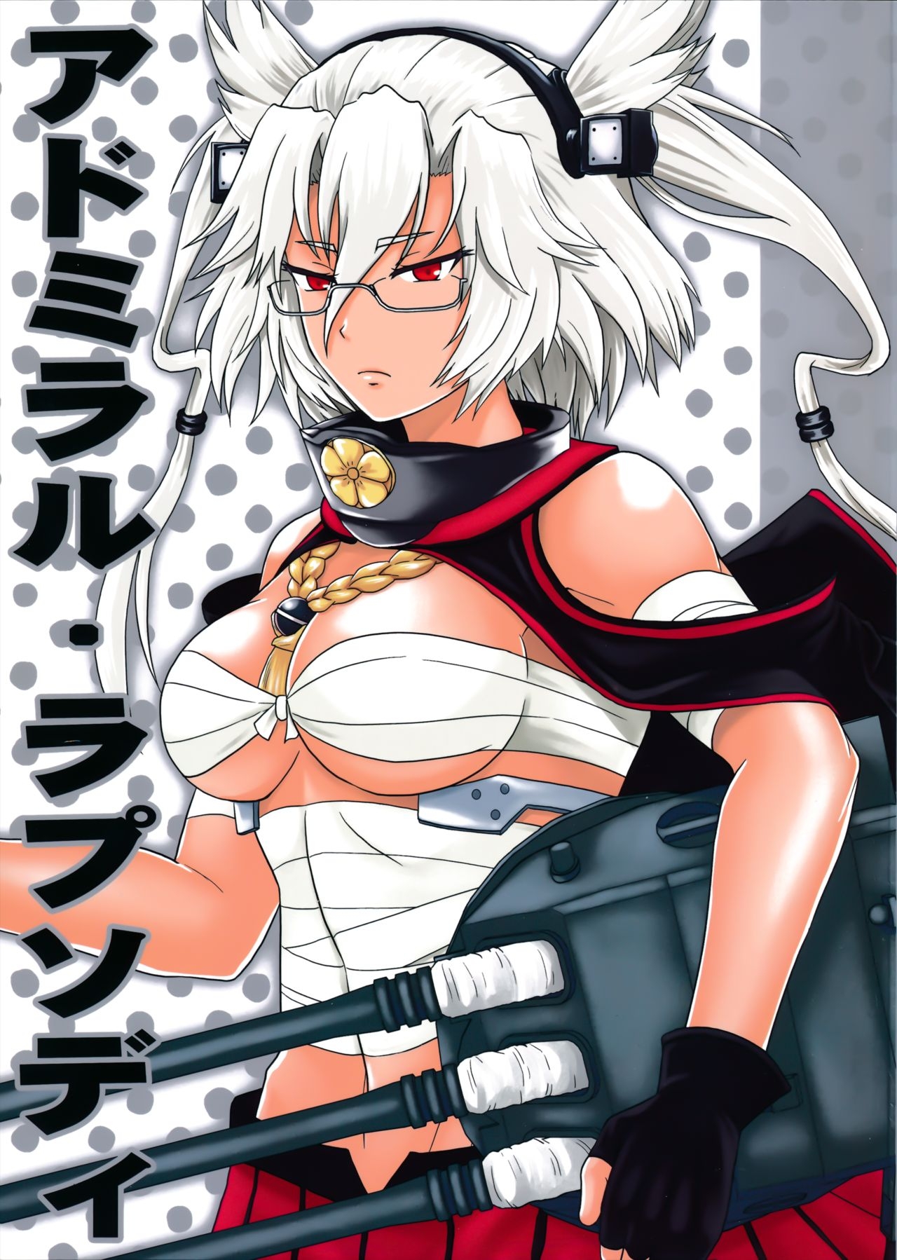 (C93) [Hyper Summer Wars (Bomber Grape)] Admiral・Rhapsody + Kaijou Gentei Manga Paper (Kantai Collection -KanColle-) 0