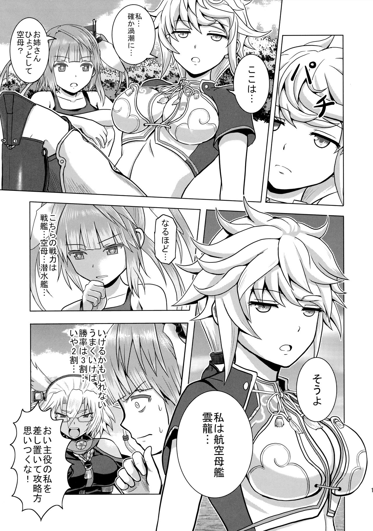 (C93) [Hyper Summer Wars (Bomber Grape)] Admiral・Rhapsody + Kaijou Gentei Manga Paper (Kantai Collection -KanColle-) 10