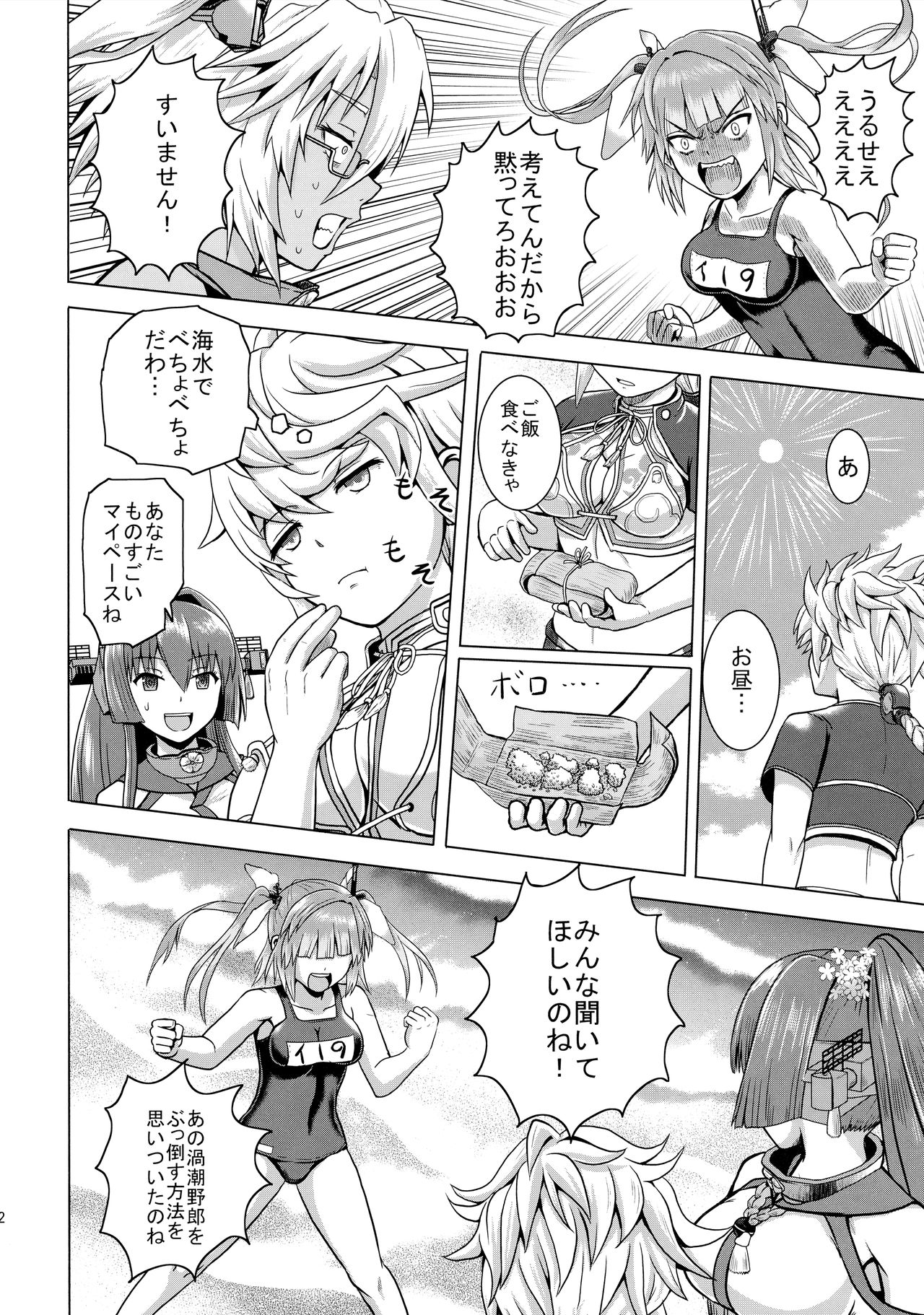 (C93) [Hyper Summer Wars (Bomber Grape)] Admiral・Rhapsody + Kaijou Gentei Manga Paper (Kantai Collection -KanColle-) 11