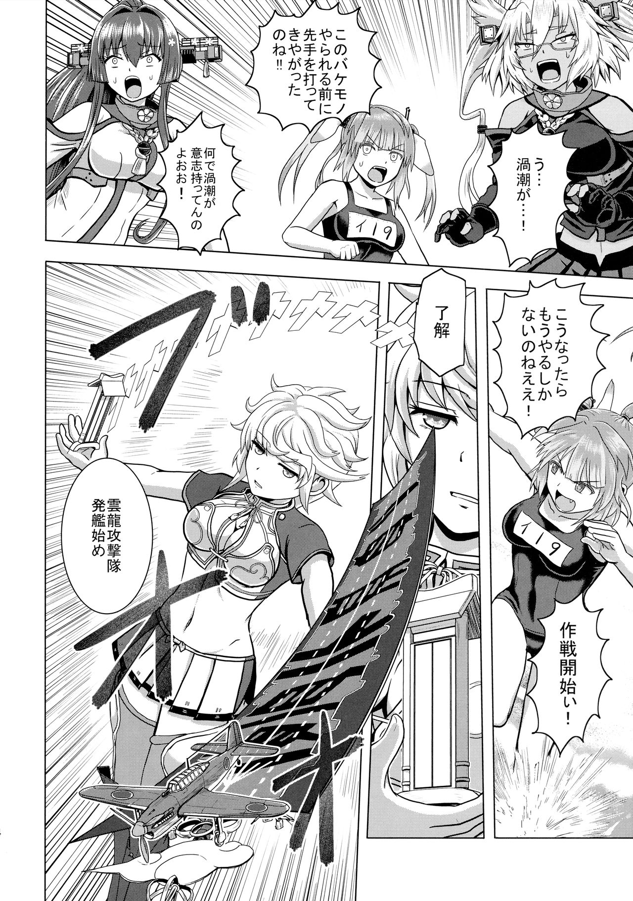 (C93) [Hyper Summer Wars (Bomber Grape)] Admiral・Rhapsody + Kaijou Gentei Manga Paper (Kantai Collection -KanColle-) 13
