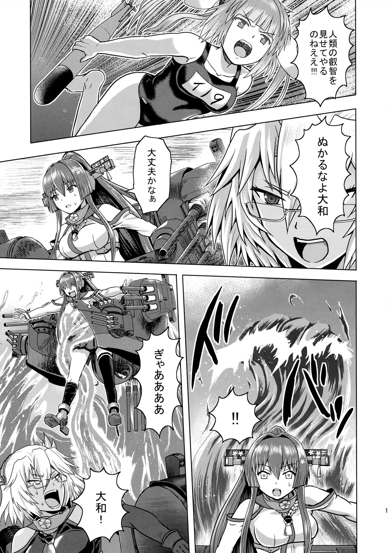 (C93) [Hyper Summer Wars (Bomber Grape)] Admiral・Rhapsody + Kaijou Gentei Manga Paper (Kantai Collection -KanColle-) 14