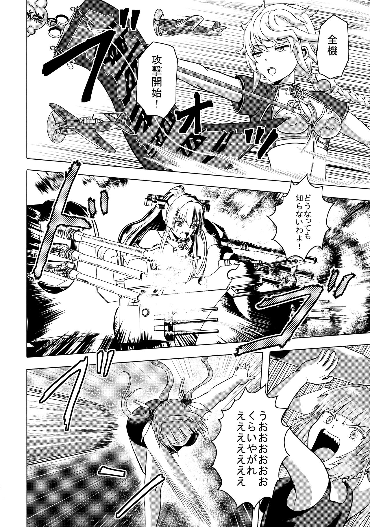 (C93) [Hyper Summer Wars (Bomber Grape)] Admiral・Rhapsody + Kaijou Gentei Manga Paper (Kantai Collection -KanColle-) 17